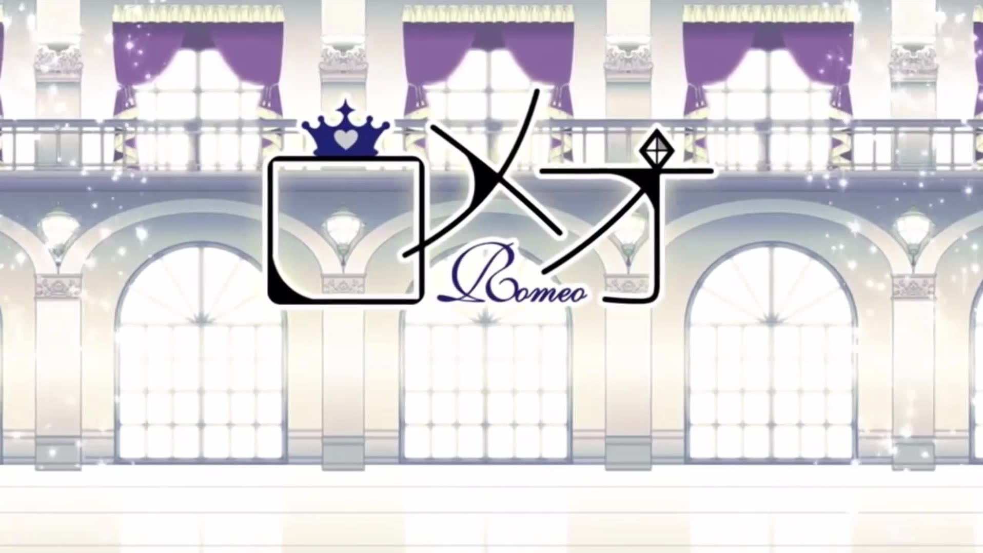 【男性八人】ロメオ〖赤ティン&うらる&まふまふ&天月&コゲ犬&葵井ひかる&あほの坂田&うらかむき〗